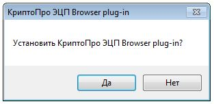 Как обновить криптопро эцп browser plug in